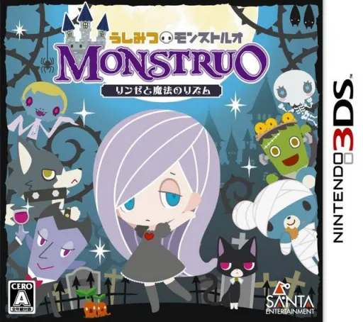 Ushimitsu Monstruo - Linze to Mahou no Rhythm (Japan)
